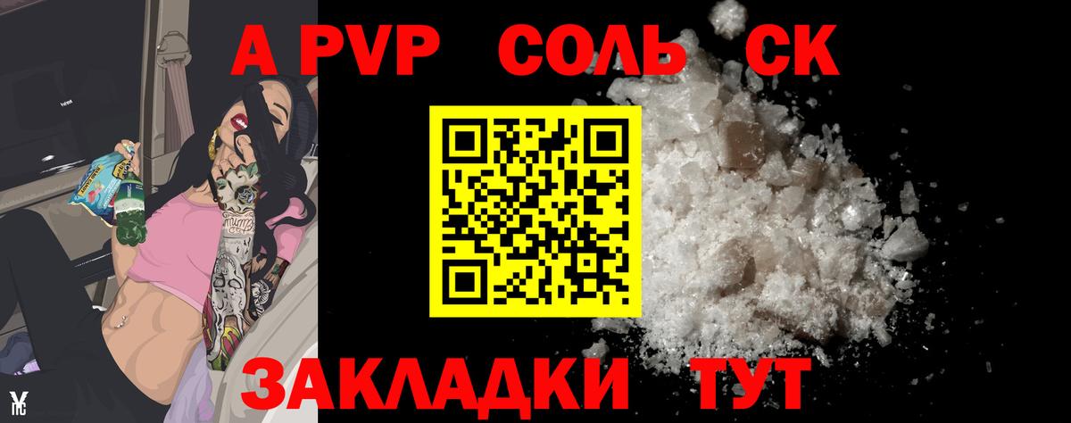 Alfa_PVP кристаллы Курчалой
