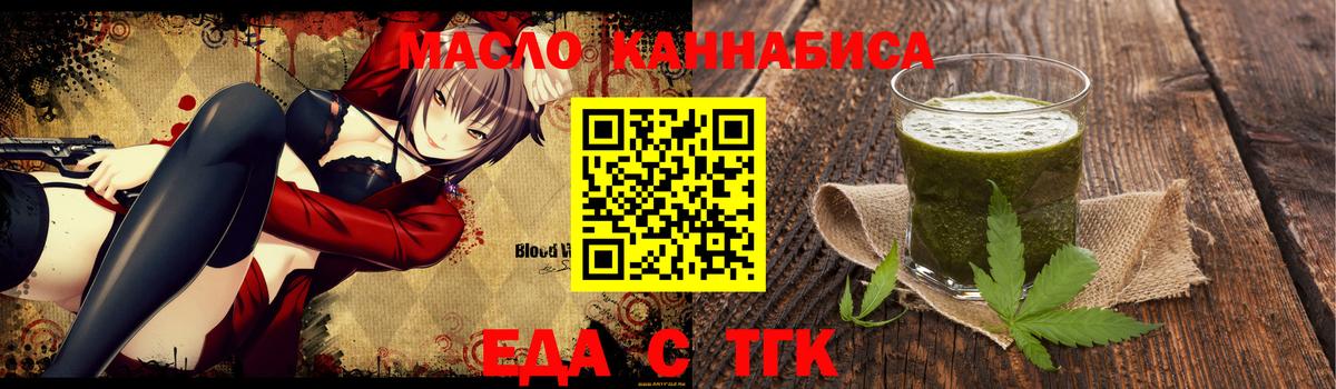 Курчалой  Печенье с ТГК конопля  Вход с VPN 