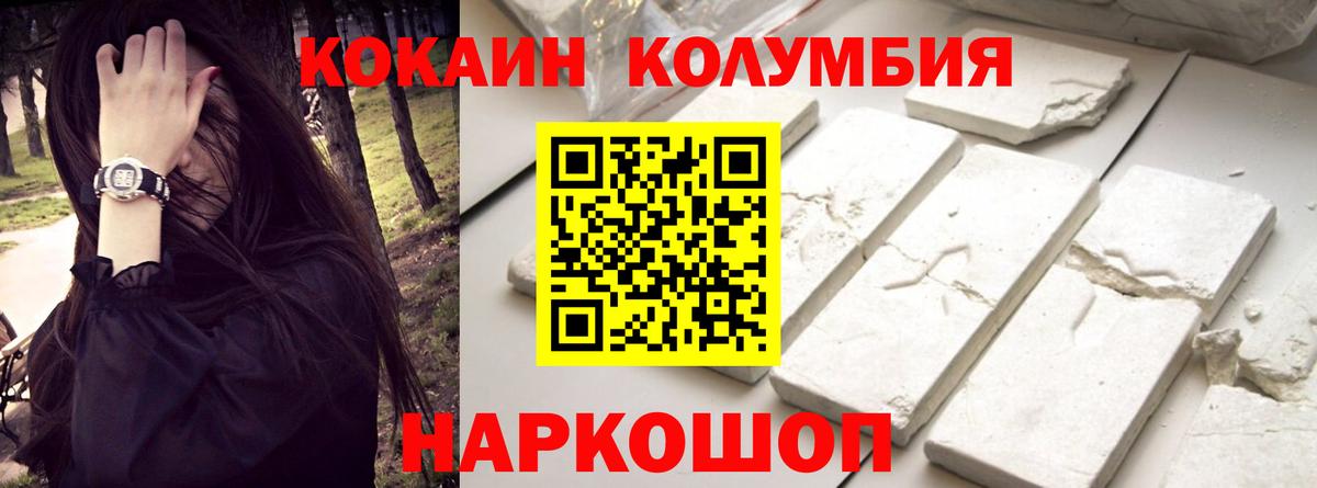 Cocaine 97%  Вход с VPN  КОКАИН  Cocaine FishScale  Курчалой 