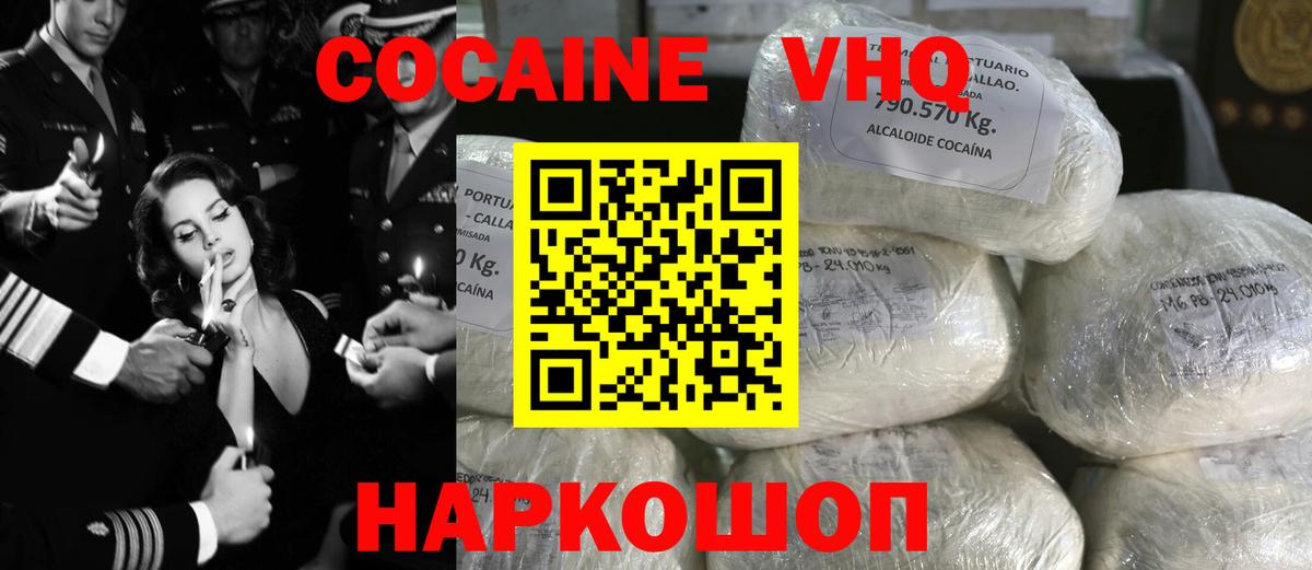 Cocaine VHQ Курчалой