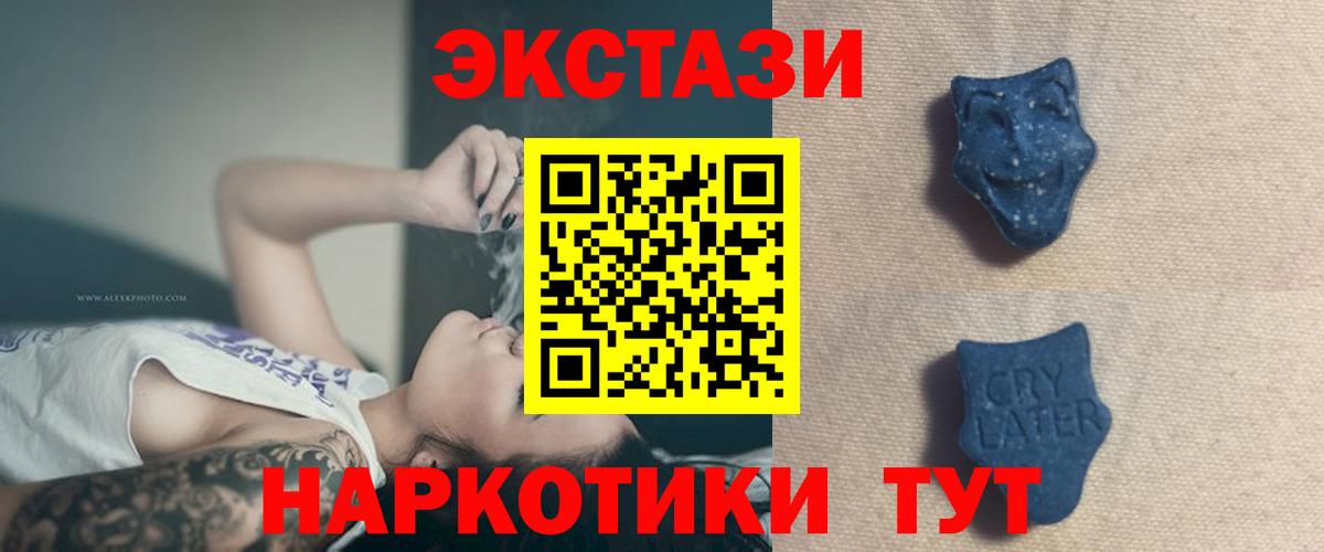 Экстази mix  ЭКСТАЗИ  Курчалой  OMG рабочий сайт  Вход с VPN 