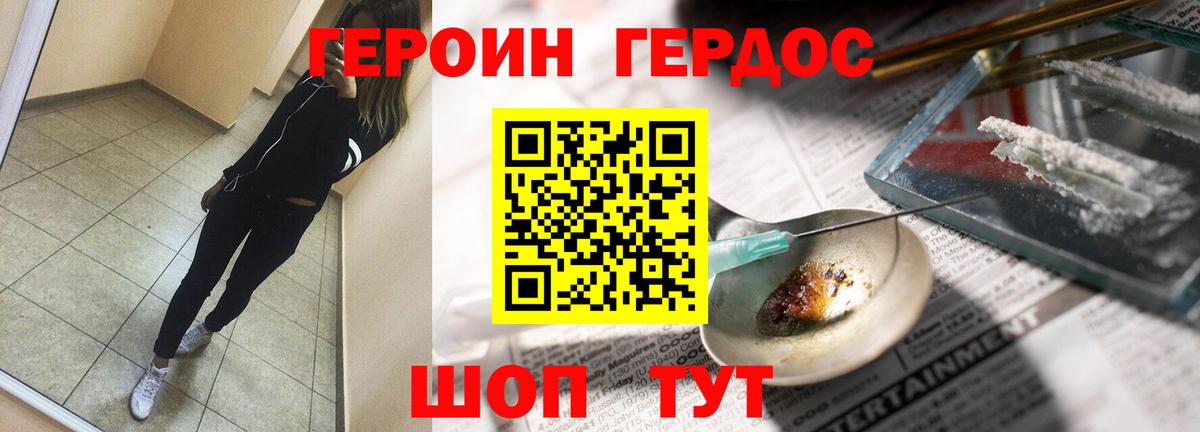 ГЕРОИН гречка Курчалой