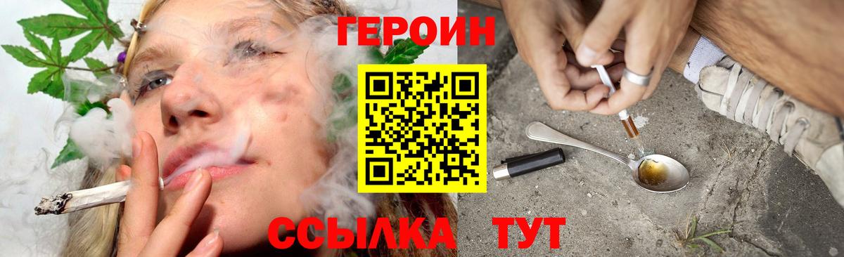 Курчалой  ГЕРОИН герыч  Вход с VPN 