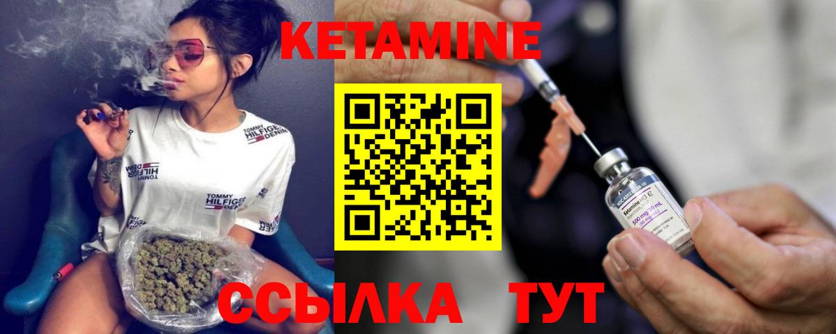 Кетамин ketamine Курчалой