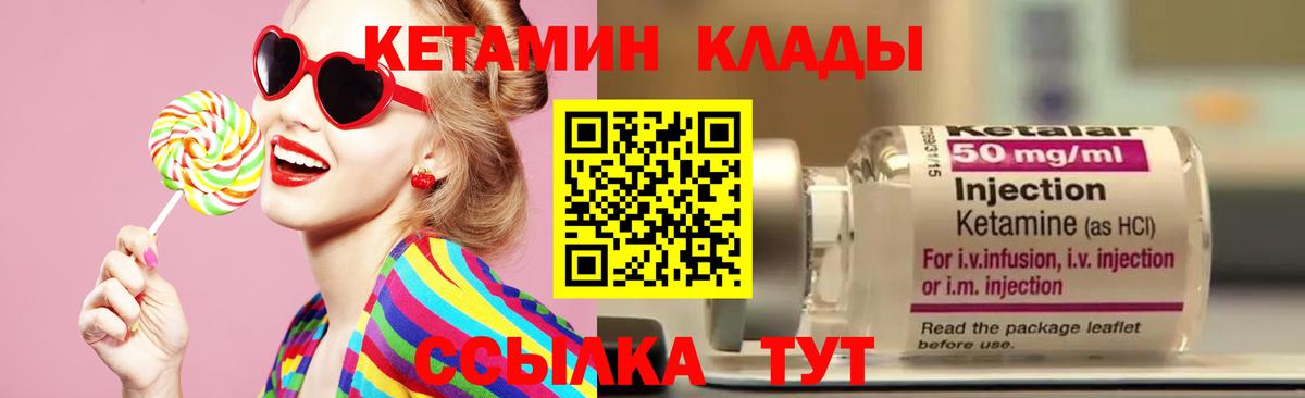 Курчалой  Кетамин VHQ  Вход с VPN 