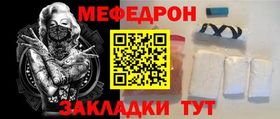 мяу мяу мука Кимры