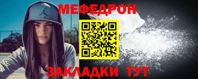 мефедрон VHQ Кинель