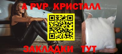 ALPHA PVP Кингисепп