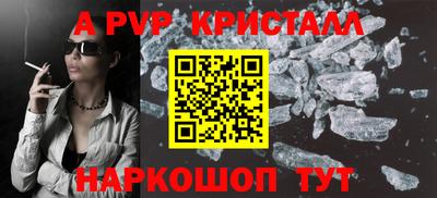 ALPHA PVP Кингисепп