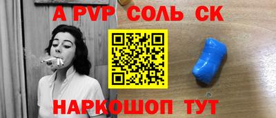 ALPHA PVP Кингисепп