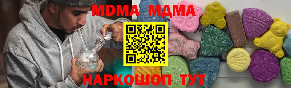 МДМА кристаллы Курчалой