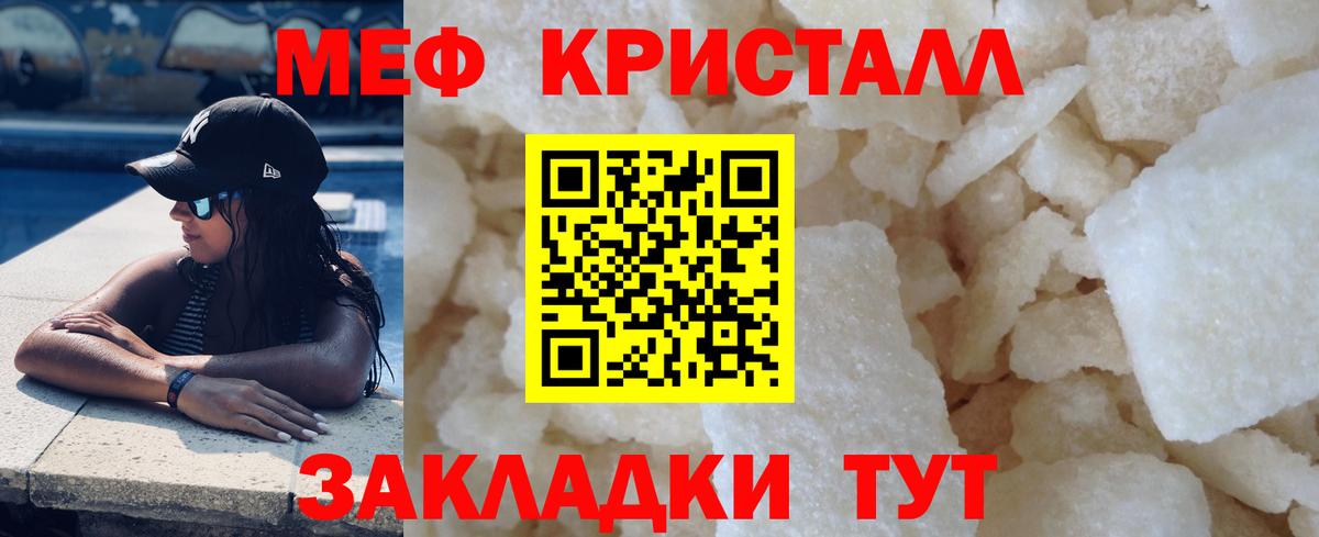 МЕФ мука Курчалой