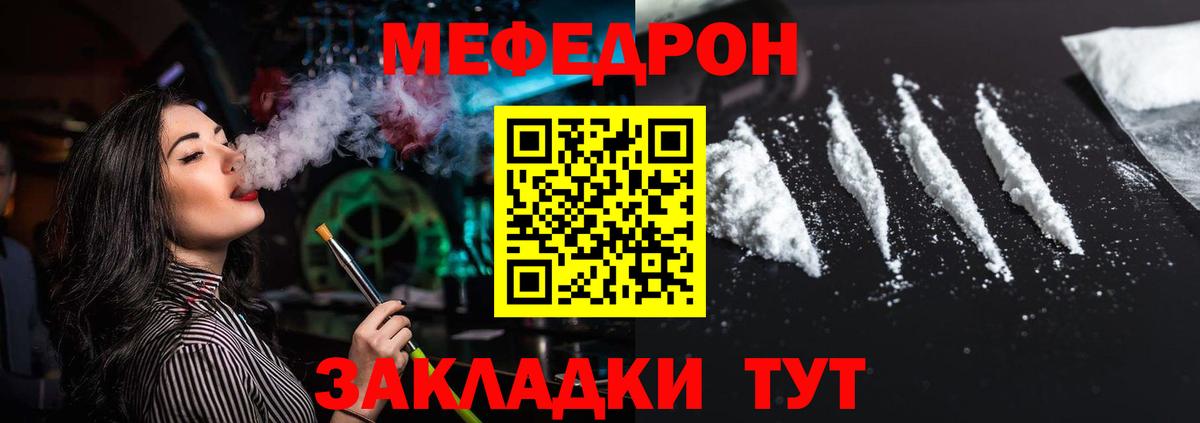 Меф 4 MMC  МЕФ кристаллы  Вход с VPN  Мефедрон  Меф  Курчалой 
