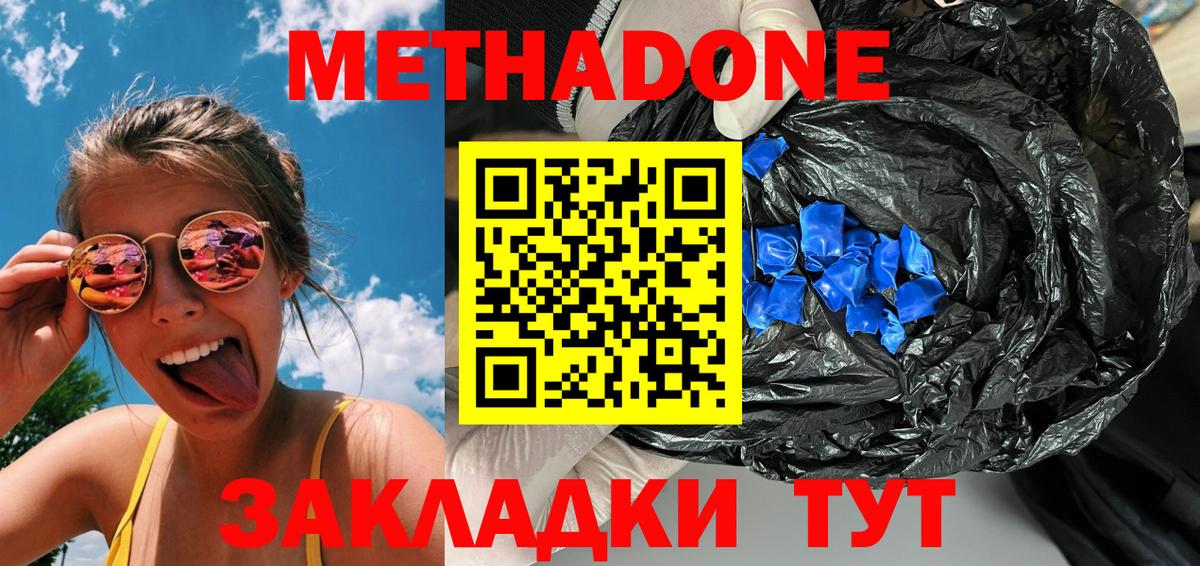 Курчалой  МЕТАДОН белоснежный  Вход с VPN  Метадон VHQ 