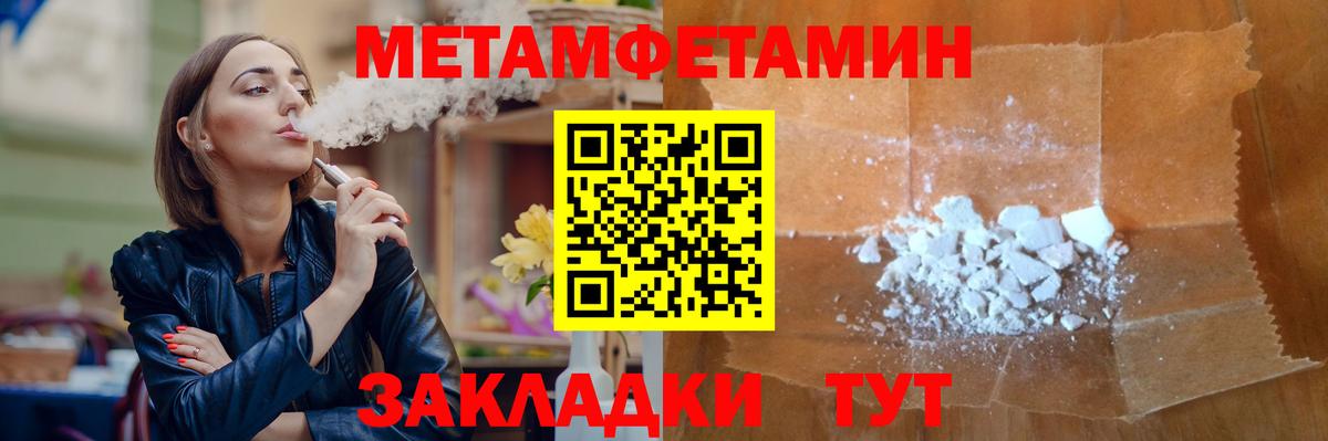 Курчалой  МЕТАМФЕТАМИН кристалл  Вход с VPN 