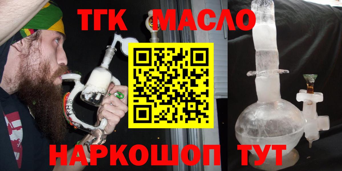ТГК вейп с тгк Курчалой